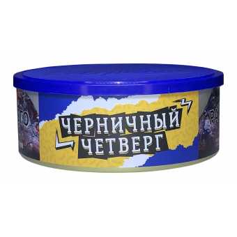 Табак для кальяна ВЕТЕР СЕВЕРНЫЙ 100гр - Черничный Четверг
