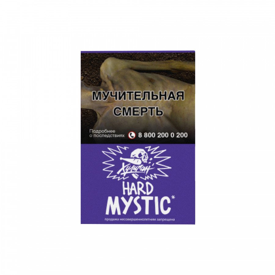 Фото и внешний вид — Табак для кальяна ХУЛИГАН HARD 25г - Mystic (Кислая черника)