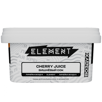 Табак для кальяна "Элемент" Воздух - Cherry Juice (Вишневый сок) 200гр