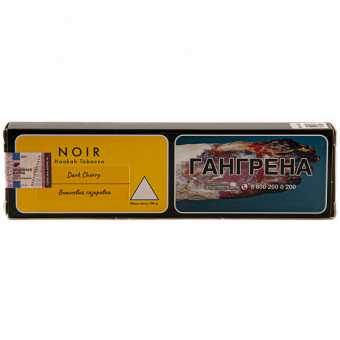 Табак для кальяна TANGIERS - Dark Cherry Noir (Вишневая газировка) 100гр