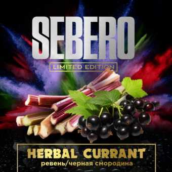 Табак для кальяна SEBERO - Herbal Currant (Ревень, черная смородина) 30гр Limited