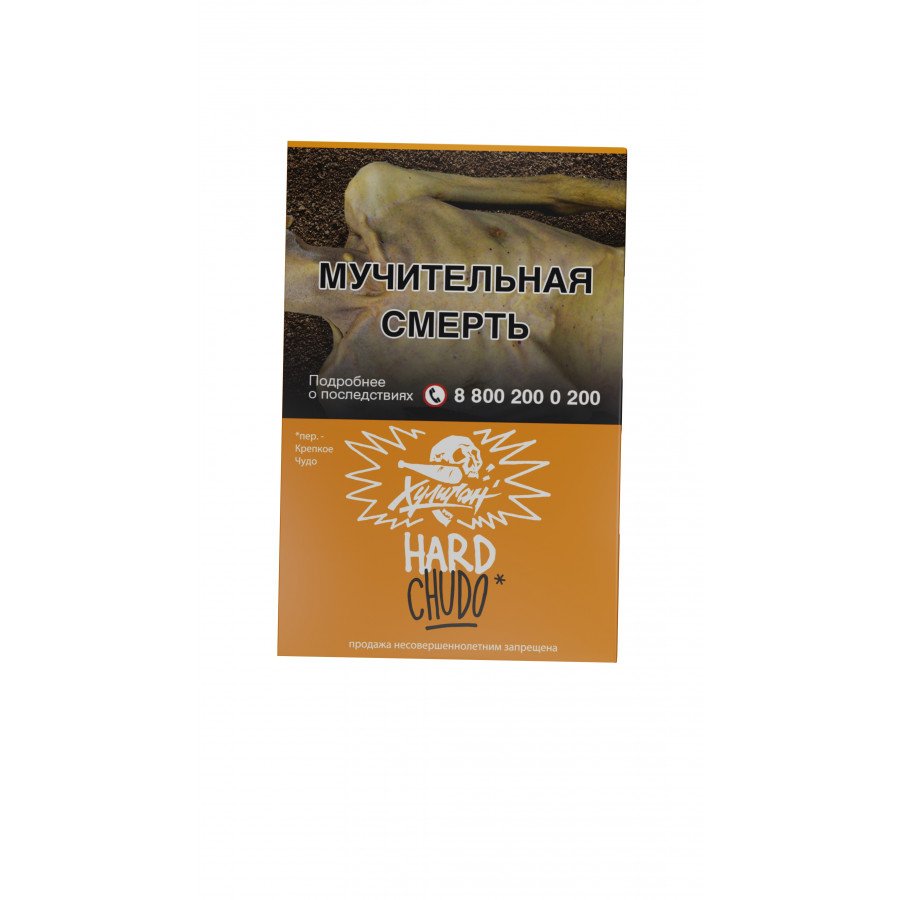 Фото и внешний вид — ХУЛИГАН HARD - Абрикосовый йогурт