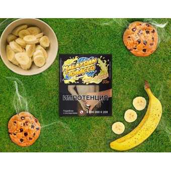 Табак для кальяна Malaysian Tobacco - Yellow Cookies (Банановое печенье) 50гр