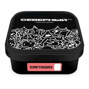 Табак для кальяна ВЕТЕР СЕВЕРНЫЙ 250гр - Семигуавщина