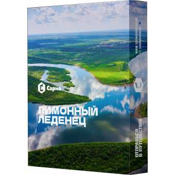 Табак для кальяна САРМА 25гр - Лимонный леденец