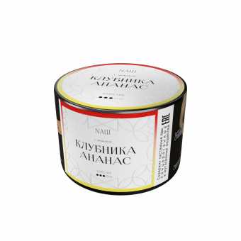 Табак для кальяна NAШ 40гр - Клубника Ананас