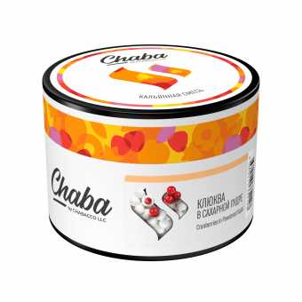Смесь для кальяна CHABA 40гр - Cranberries In Powered Sugar (Клюква в Сахарной Пудре)