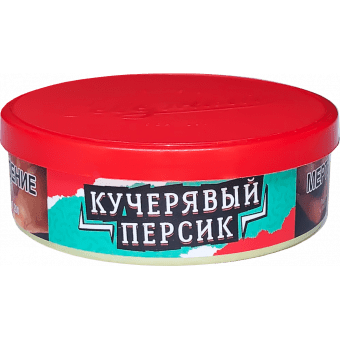 Табак для кальяна ВЕТЕР СЕВЕРНЫЙ 25гр - Кучерявый Персик