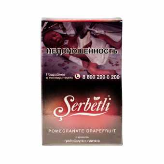 Табак для кальяна SERBETLI 50г - Pomegranate Grapefruit (Гранат Грейпфрут)