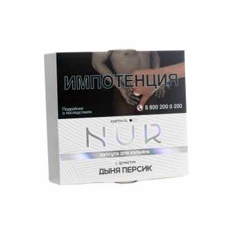 Капсула для кальяна NUR (Легкий) 20г - Дыня Персик