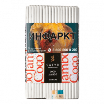 Табак для кальяна САТИР (Aroma Line) 100г - Coco Jamboo (Рафаэло)