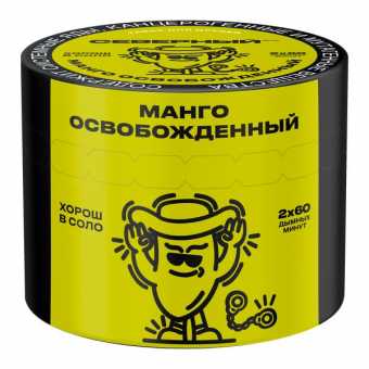 Табак для кальяна ВЕТЕР СЕВЕРНЫЙ 40гр - Манго освобожденный