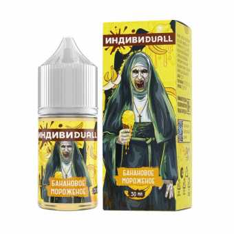 Индивидуал - Банановое Мороженое 2