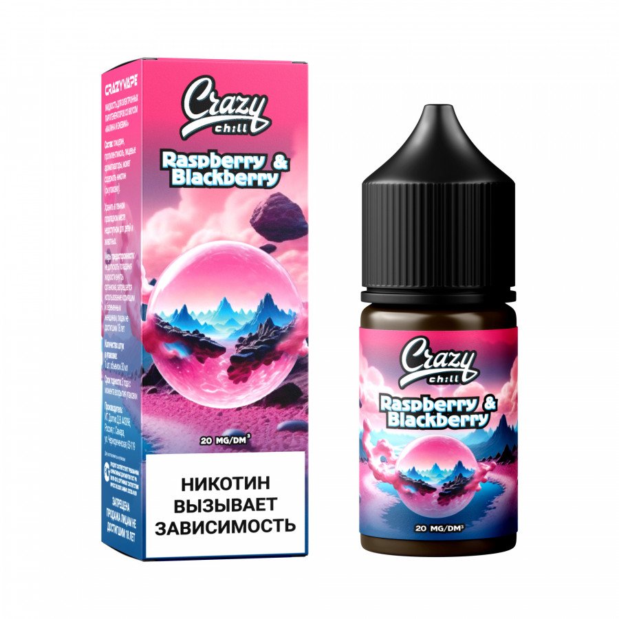 Фото и внешний вид — Жидкость CRAZY CHILL SALT - Raspberry Blackberry (Малина Ежевика) 30мл 20мг