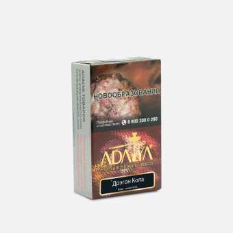 Табак для кальяна ADALYA 20г - Cola Dragon (С ароматом колы и энергетика)