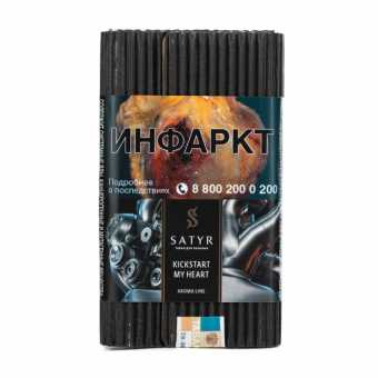 Табак для кальяна САТИР (Aroma Line) 100г - Kickstart My Heart (Миндаль шафран)