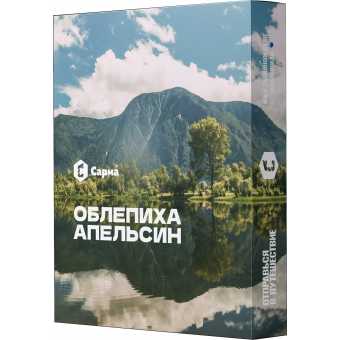 Табак для кальяна САРМА 25гр - Облепиха апельсин