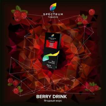 Табак для кальяна SPECTRUM HL - Berry Drink (Ягодный морс) 40гр