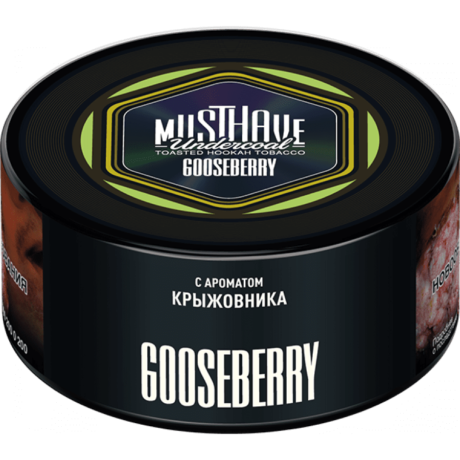 Фото и внешний вид — Табак для кальяна MUST HAVE 125гр - Gooseberry (с ароматом Крыжовника)