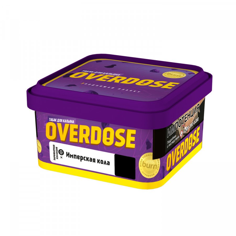 Фото и внешний вид — Табак для кальяна OVERDOSE 200г - Imperial Cola (Имперская кола)