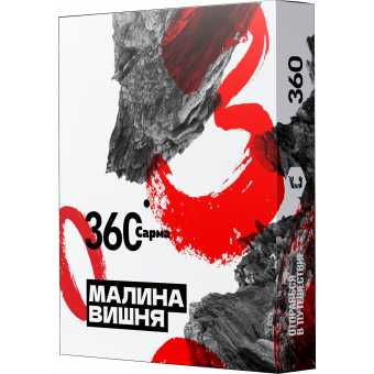 Табак для кальяна САРМА 360 25гр - Малина Вишня