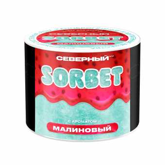 Табак для кальяна ВЕТЕР СЕВЕРНЫЙ 40гр - Малиновый сорбет