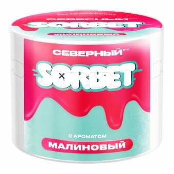 Табак для кальяна ВЕТЕР СЕВЕРНЫЙ 40г - Малиновый сорбет