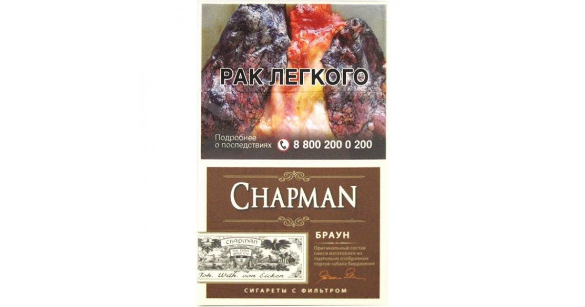 Чампан с вишней. Chapman сигареты Браун. Сигареты “Chapman Браун” компакт. Чапман супер слим Браун. Chapman сигареты вкусы Браун.