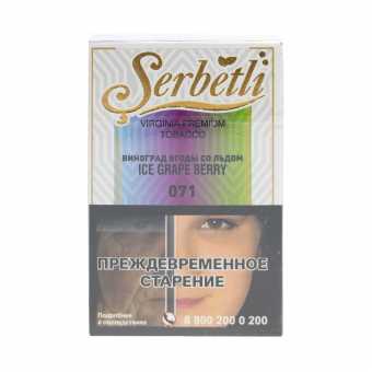 Табак для кальяна SERBETLI 50г - Виноград Ягоды со льдом