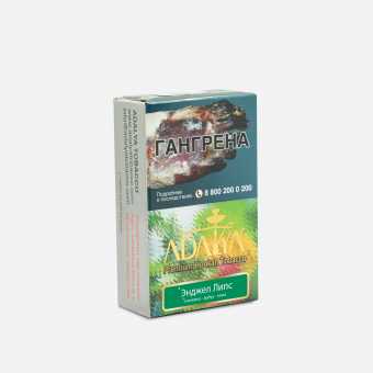 Табак для кальяна ADALYA 20г - Angel Lips (С ароматом ежевики, арбуза и мяты)