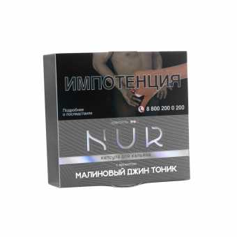 Капсула для кальяна NUR (Средний) 20г - Малиновый Джин Тоник