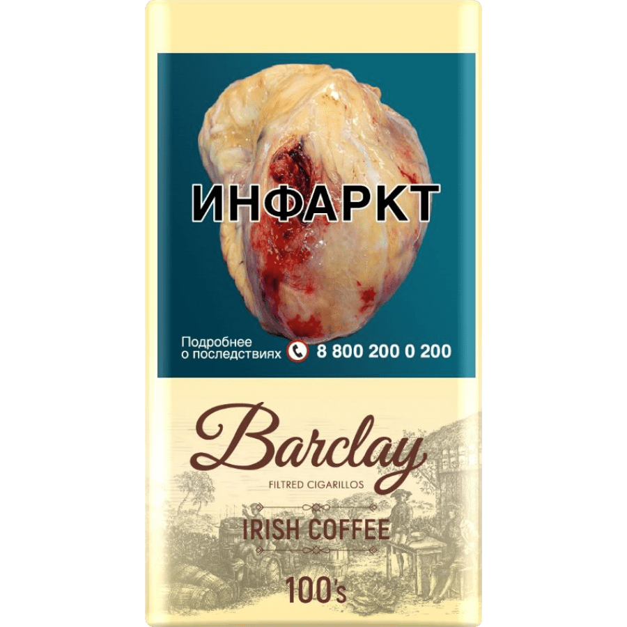 Купить Сигариллы BARCLAY - Irish Coffee (Ирландский кофе) 20шт по низкой  цене в Кургане