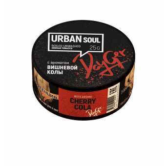 Табак для кальяна URBAN SOUL 25г - Вишневая Кола