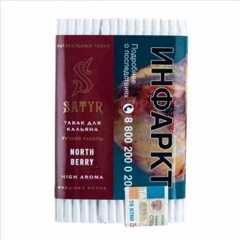 Табак для кальяна САТИР 25г - Northberry (Клюква)