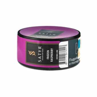 Табак для кальяна САТИР 25г - Frozen Raspberry (Ледяная малина)