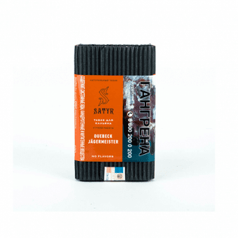 Табак для кальяна САТИР (Old School) 100г - Duebeck Jagermeister (Дюбек егерьмейстер)