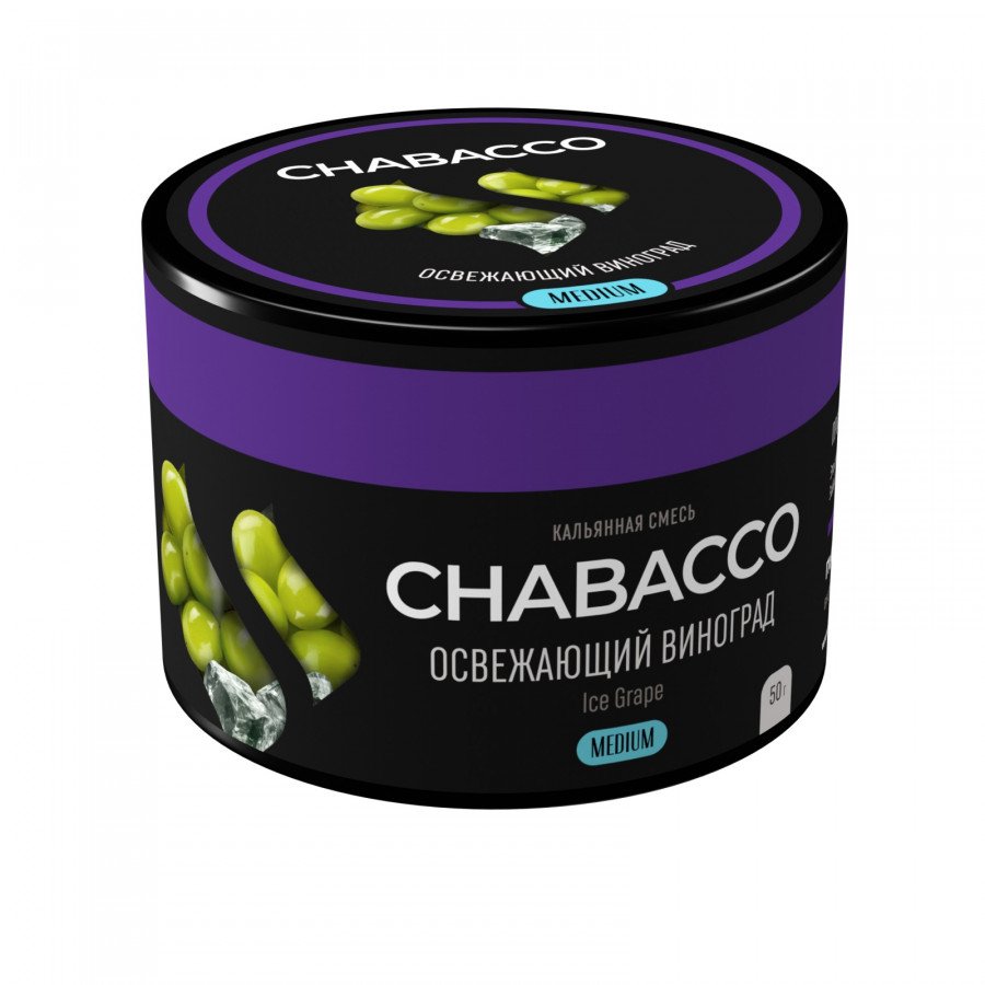 Фото и внешний вид — Смесь для кальяна Chabacco 50гр medium - Ice Grape (Освежающий виноград)