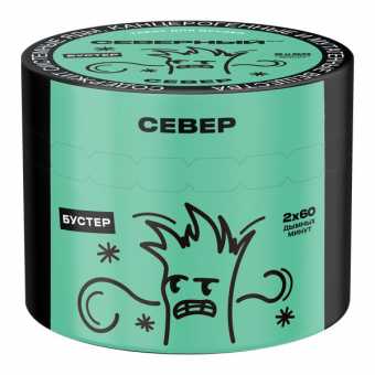 Табак для кальяна ВЕТЕР СЕВЕРНЫЙ 40гр - Север