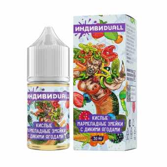 Жидкость ИНДИВИDUALL SALT - Кислые Мармеладные змейки с Дикими Ягодами 30мл 20мг