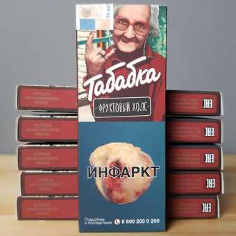 Табак для кальяна Табабка - Фруктовый холс 50гр