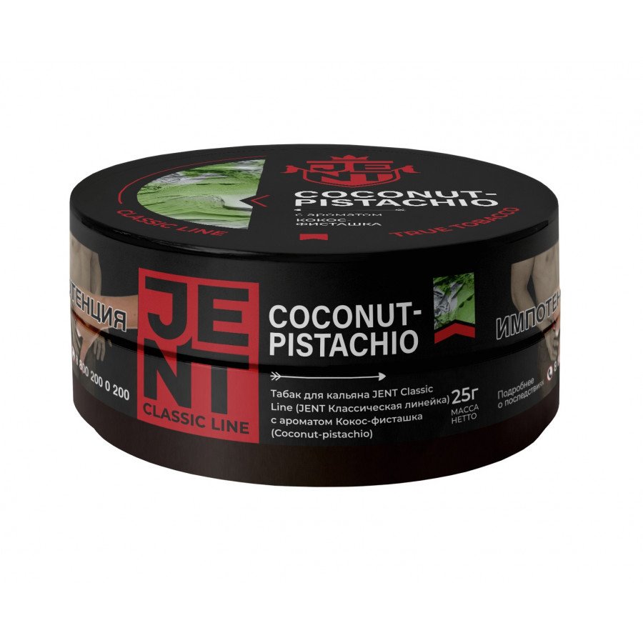 Фото и внешний вид — Табак для кальяна JENT 25г - Coconut Pistachio (Кокос Фисташка)