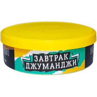 Табак для кальяна ВЕТЕР СЕВЕРНЫЙ 25гр - Завтрак Джуманджи