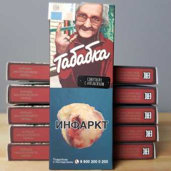 Табак для кальяна Табабка - Глинтвейн с апельсином 50гр