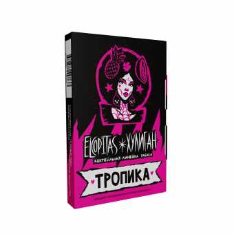 Табак для кальяна ХУЛИГАН 25г - Тропика (Тропический Коктейль)