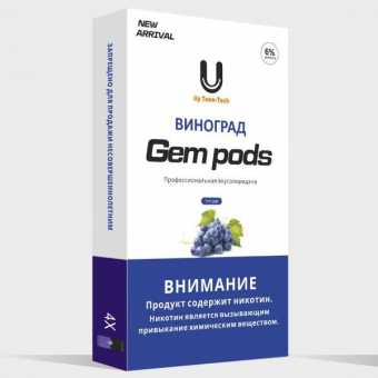 Картридж GEM PODS (1мл, 20мг) - Grape (Виноград) 1шт