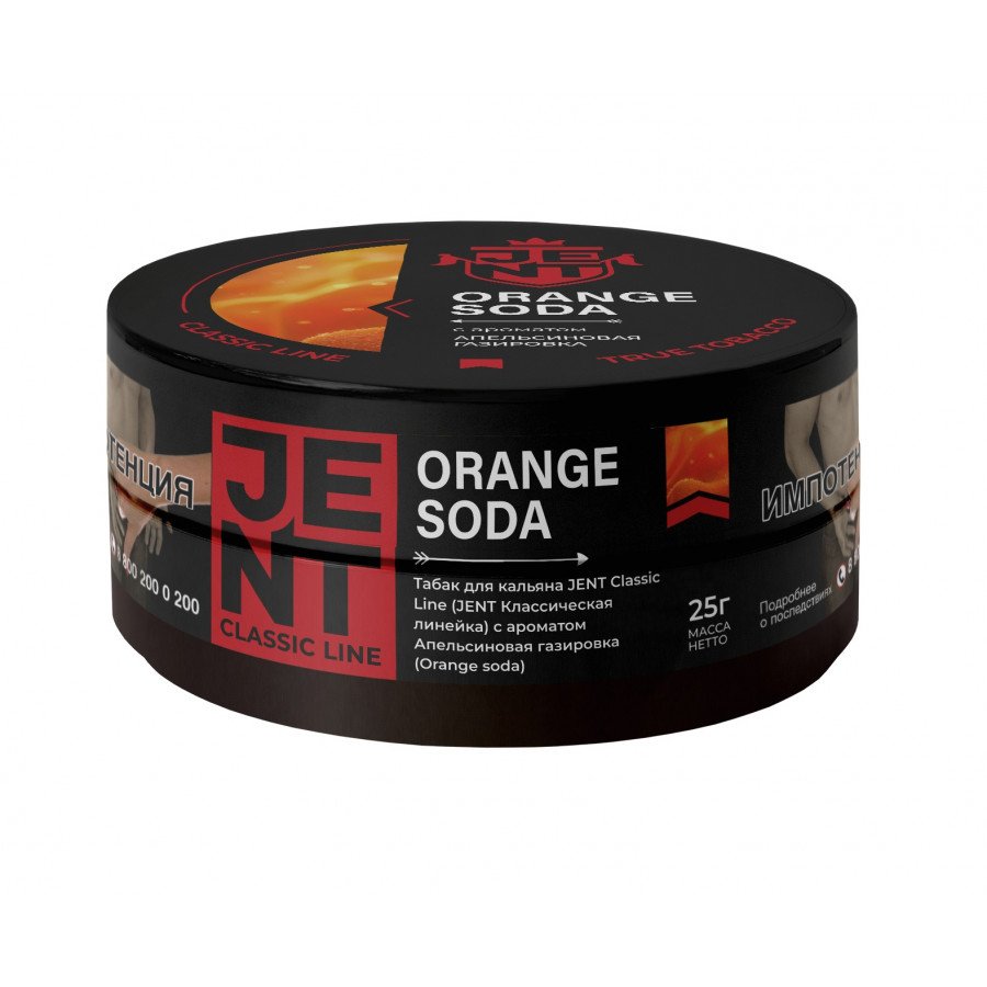 Фото и внешний вид — Табак для кальяна JENT 25г - Orange Soda (Апельсиновая Газировка)