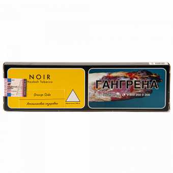 Табак для кальяна TANGIERS - Orange Soda Noir (Апельсиновая газировка) 100гр