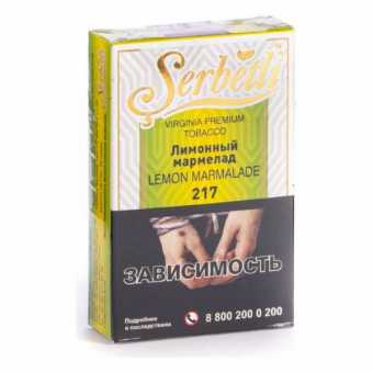 Табак для кальяна SERBETLI - Lemon Marmalade (Лимонный мармелад) 50гр