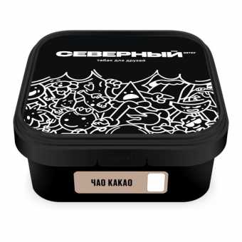 Табак для кальяна ВЕТЕР СЕВЕРНЫЙ 250гр - Вальтовый Какао