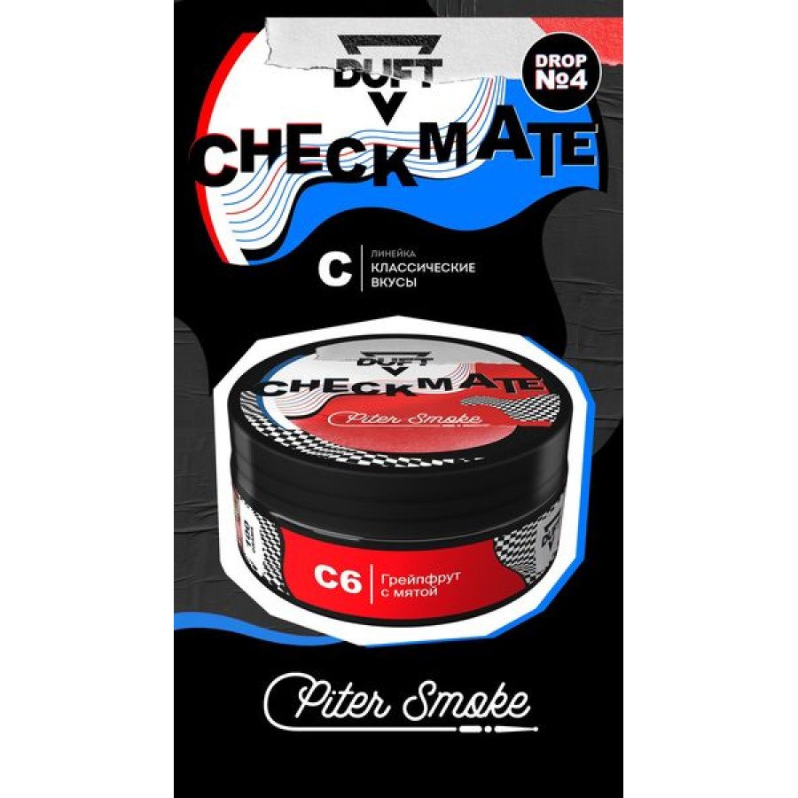 Фото и внешний вид — Табак для кальяна DUFT (CHEKMATE) - C6 Грейпфрут с мятой 100гр